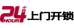 惠山开锁公司